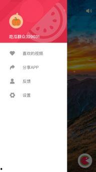 吃瓜视频在线观看免费版,吃瓜视频在线观看新体验