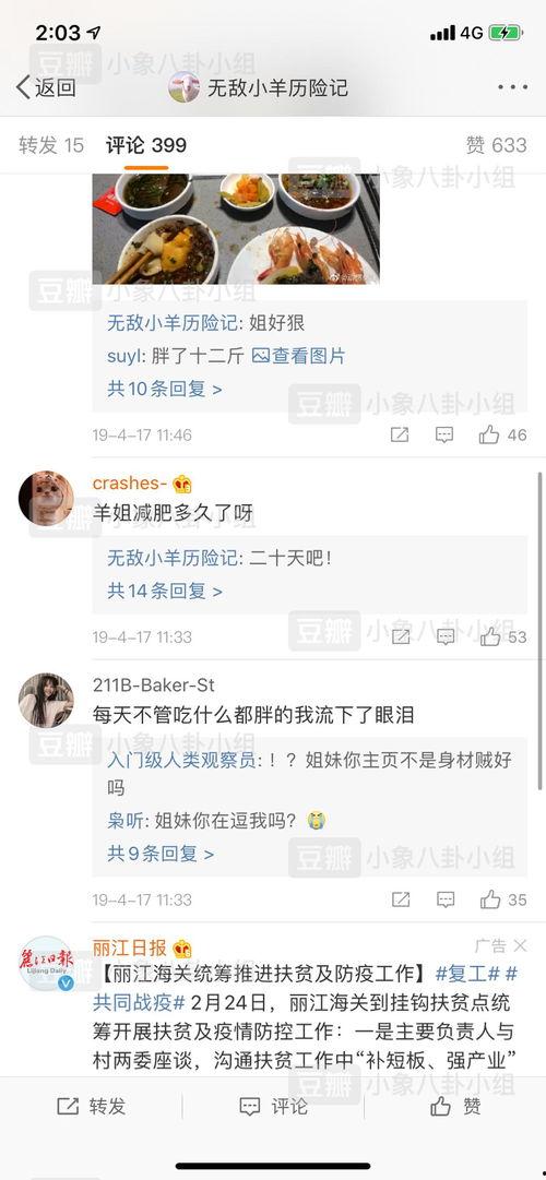 今日吃瓜每日更新,新鲜热辣事件盘点，每日更新，不容错过！