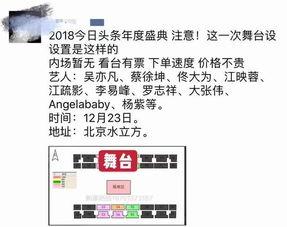 明星价格表 娱乐圈头条